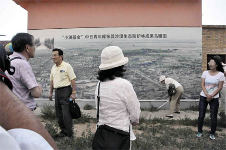 クプチ砂漠・日中青年植林地・展示館（現地事務所）